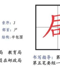 边的组词怎么读怎么写