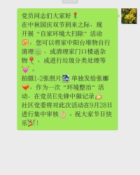 国庆洁怎么组词