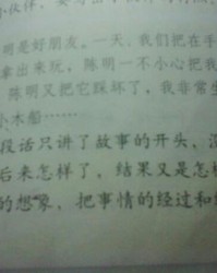 什的组词怎么写好作文