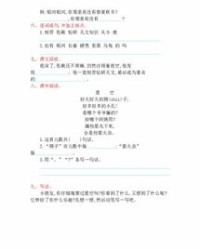 这个叶怎么组词