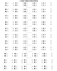 桃怎么组词(陶怎么组词)