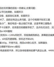 评论的屏幕怎么组词