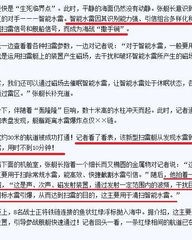 台湾的湾湾怎么组词