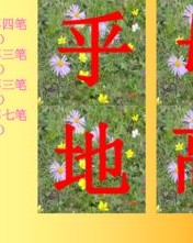 我的世界免费怎么组词