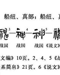神的组词两个字
