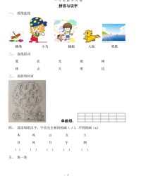 海洋的洋怎么组词(海洋的洋怎么组词二年级上册)