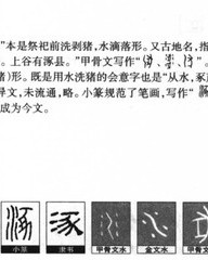 派怎么组词(派怎么组词和部首拼音)