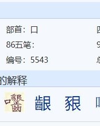 吗二声怎么组词