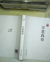 思的组词怎么写