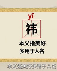 郭怎么组词(我姓郭什么郭该怎么说)