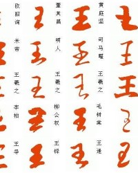 王字旁的玲怎么组词