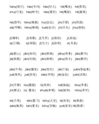 喝水的喝怎么组词(喝水的喝组啥词)