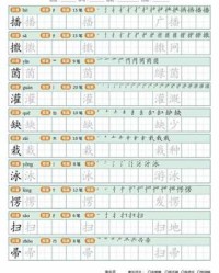 扫地的扫组词(扫地的扫组词怎么写)