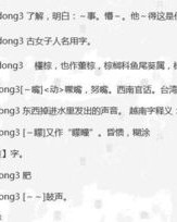 每当加然后怎么组词