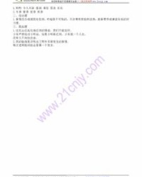 晈和厉怎么组词