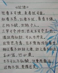 誊誊写的誊怎么组词