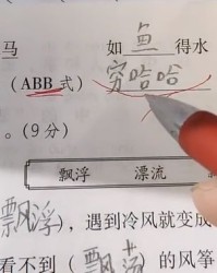 师傅组词怎么组