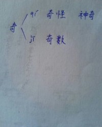 多音字分组词