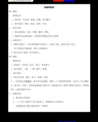 树栖的期怎么组词