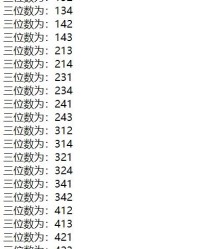数字字怎么组词呀