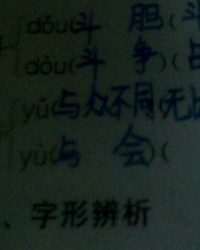 我的拉怎么组词