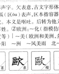 媚字组词(媚字组词和部首)