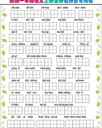 馊的拼音怎么拼写和组词