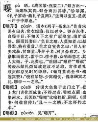 啄的拼音组词(啄的拼音组词怎么写)