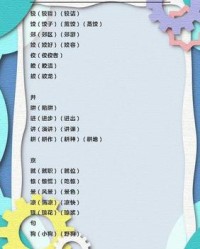 洁怎么组词(洁怎么组词语和拼音)