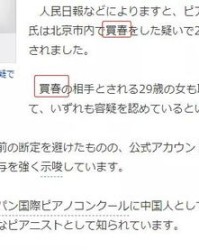 撒尿用4声怎么组词