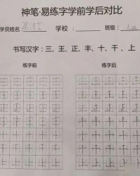 对比的比笔怎么组词