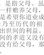 报恩的恩还能怎么组词