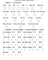 与组词(与组词怎么组)