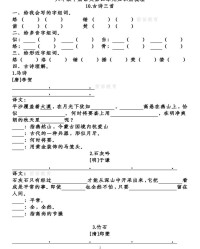 苗字怎么组词(苗字怎么组词禾苗的苗)