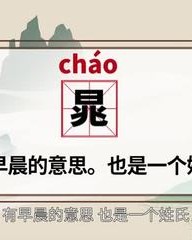 便字怎么组词(鲜字怎么组词)