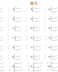 丧怎么组词(丧怎么组词多音字)