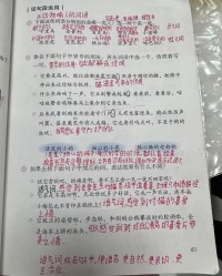 课组词语(课组词语和部首结构)