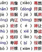 见字怎么组词语