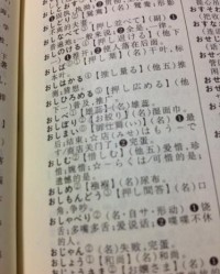 日字旁的小小怎么组词语