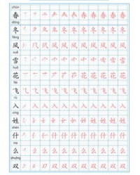 由的笔画组词怎么写