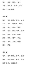 515的五怎么组词