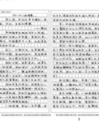 埋藏的埋组词怎么写作文