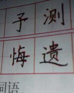 木木怎么组词木木