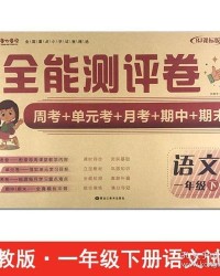 怎么用衡字组词说话