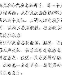 崇拜的崇宠怎么组词