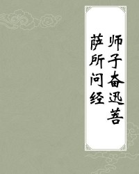 奋的佛怎么组词