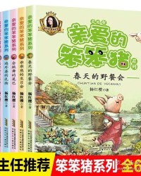 笨猪的拼音怎么组词