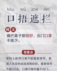 伍冠的冠怎么组词