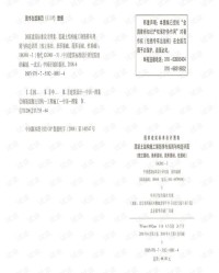 钢和碳怎么组词