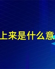 呈字怎么组词(呈字怎么组词儿?)